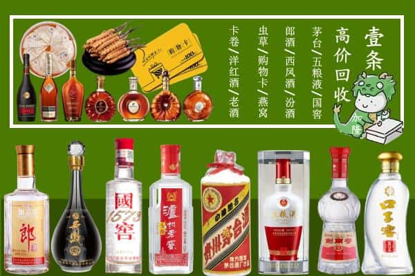 吕梁市离石回收名酒哪家好