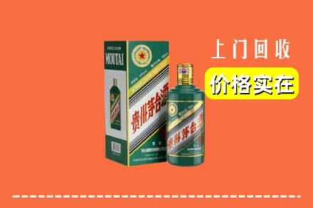 吕梁市离石回收纪念茅台酒